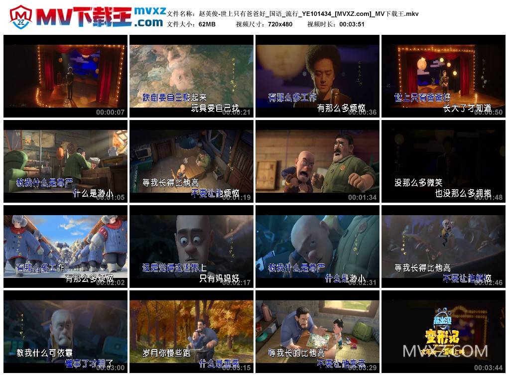 赵英俊-世上只有爸爸好_国语_流行_YE101434